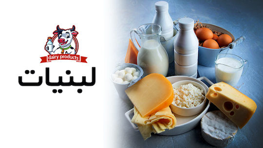 ظروف یکبار مصرف برای صنف لبنیاتی